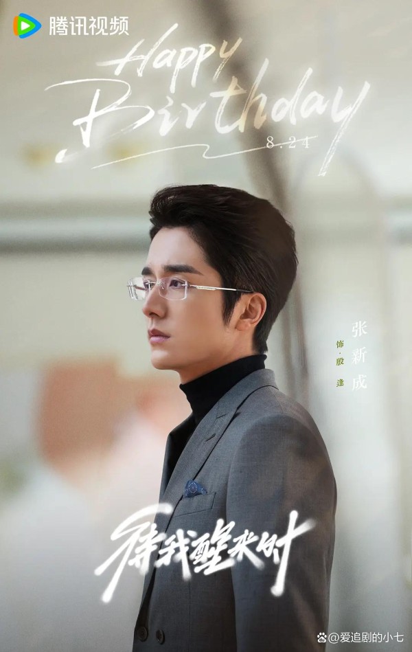 张新成又一新剧即将来袭，搭档女主是女神，看清阵容追定了