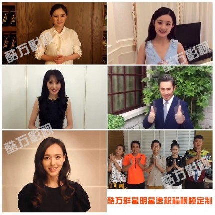 群星明星送祝福视频制作定制