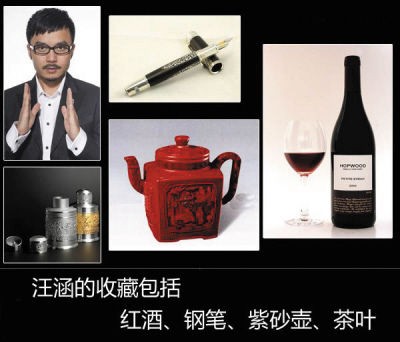 汪涵爱收藏红酒等
