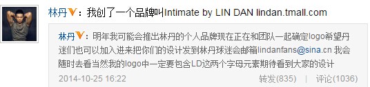 林丹微博截图