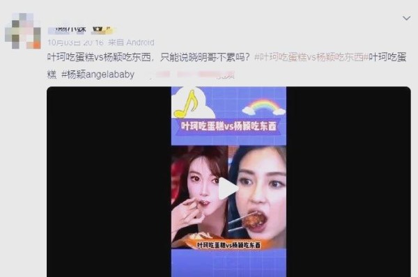 女性在娱乐圈中的地位与竞争：杨颖与叶珂的风格较量