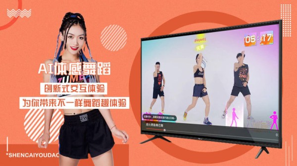 身材有道TV电视版下载