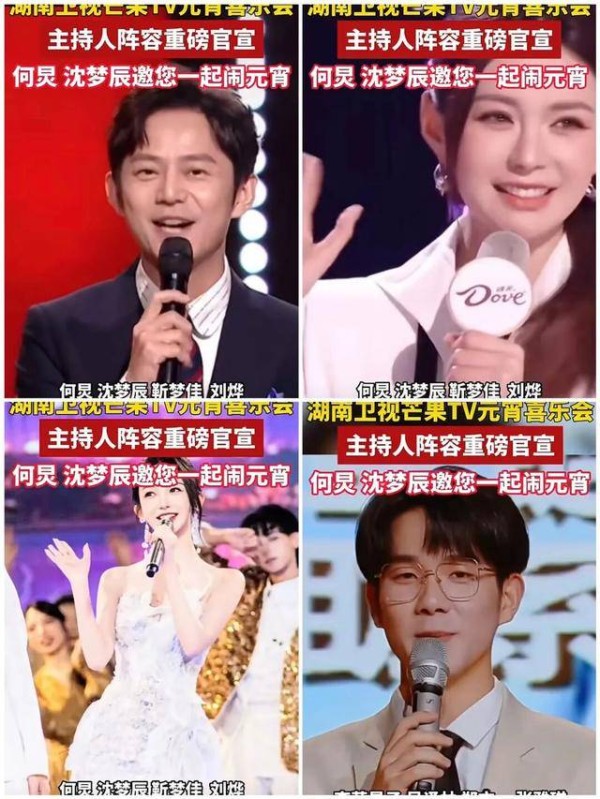 官宣！这个元宵节，半个娱乐圈都在长治！