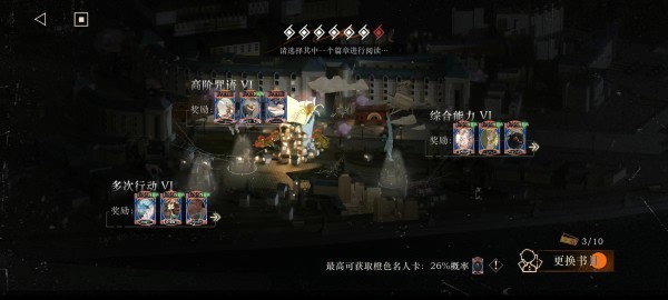 #攻略#重返为未来1999 名人卡册搭配详细攻略（二）