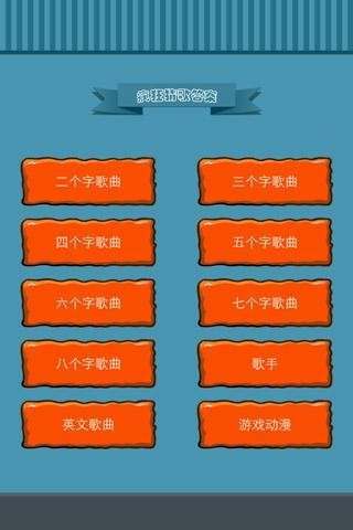 疯狂猜歌五个字母歌手