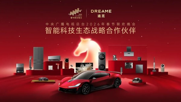 春晚过后，追觅的直播间被挤爆了