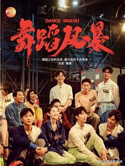 舞蹈的综艺节目有哪些