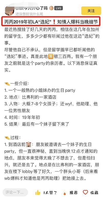 吴亦凡海外办party细节曝光 又是收手机信息量巨大