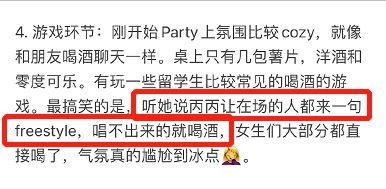 吴亦凡海外办party细节曝光 又是收手机信息量巨大