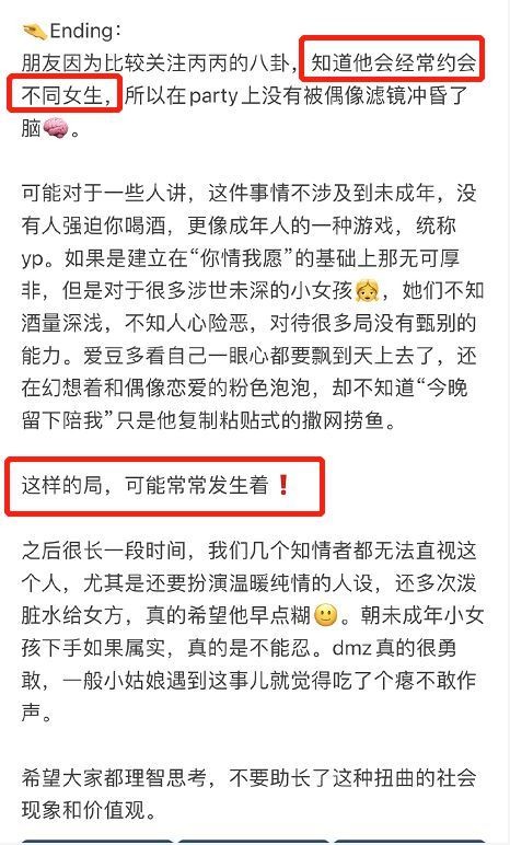 吴亦凡海外办party细节曝光 又是收手机信息量巨大