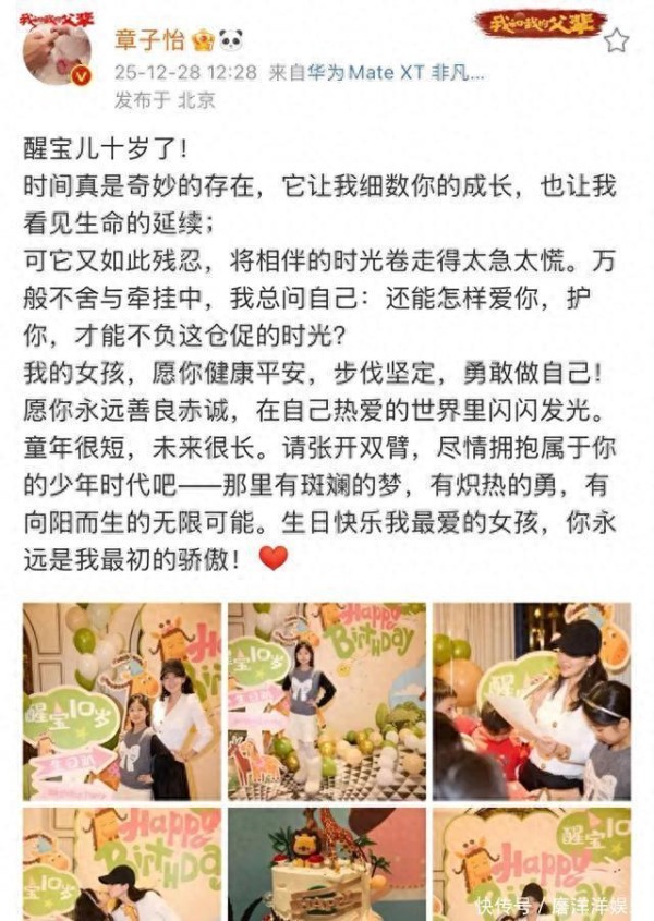 章子怡10岁女儿出绘本!醒醒才华惊呆网友,派对现场全是细节