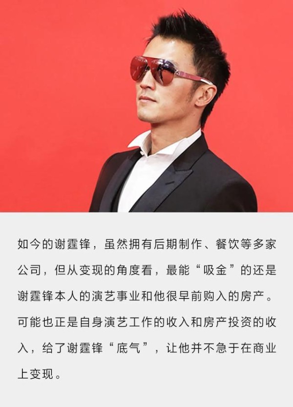 谢霆锋旗下15家公司基本不赚钱，最吸金的是出道时买的几个门面