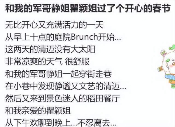 56岁李静飞清迈陪戴军过春节,两个人手牵手散步,相处更像夫妻
