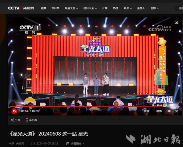 来凤草根歌手王小根登上《星光大道》