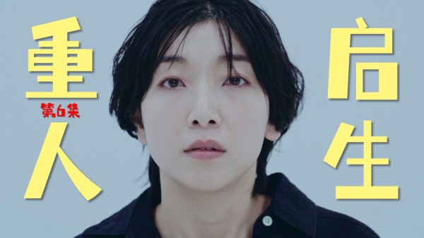 业内人士爆料明星排番位技巧,比婚礼排座位还复杂【细说《重启人生》⑥】