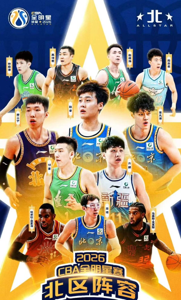 官宣,CBA全明星2人退出,1本土+1外援,张镇麟捡漏,奎因无缘