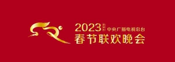 追光丨赛场和春晚“自由切换” 体育人展示奋斗的力量