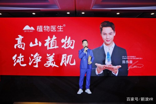 2020合作升级 植物医生携手代言人陈伟霆开启美丽新篇