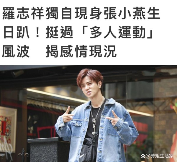 时间管理大师罗志祥一日多热搜，收养两孩、泰国变性出道、立遗嘱，不动则已，一动惊人