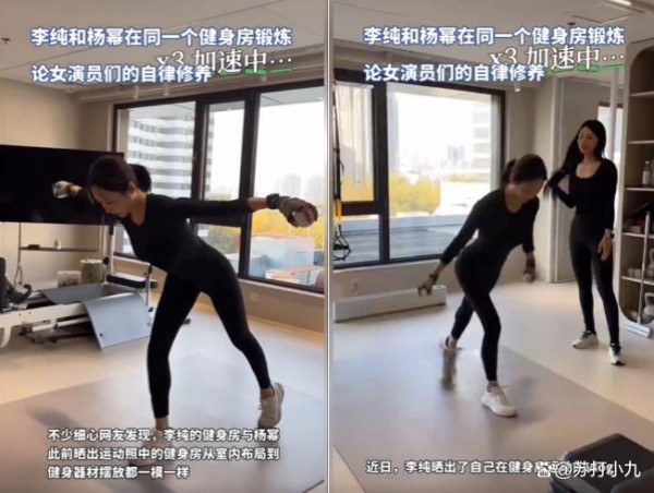 李纯和杨幂在同一个健身房锻炼：女演员的自律修养，令人汗颜