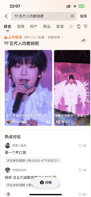 TF家族五代练习生翻唱师兄的歌曲《囚鸟》引发了怎样的评价?