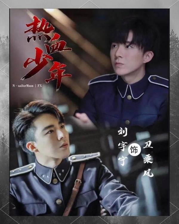 刘宇宁：从网红到演员的成长之路