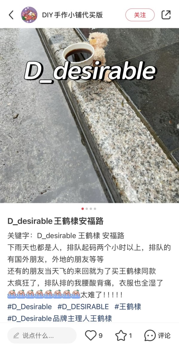 法国的潮牌有哪些 王鹤棣个人潮牌D.Desirable开业首日，粉丝雨中排队等待进场