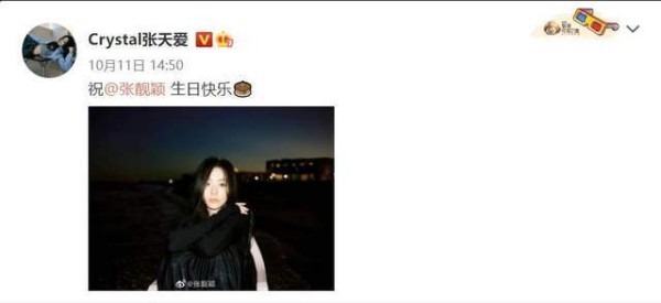 张天爱连续 5 年为张靓颖庆生，曾一起蹲桥洞唱歌的闺蜜情让人羡慕
