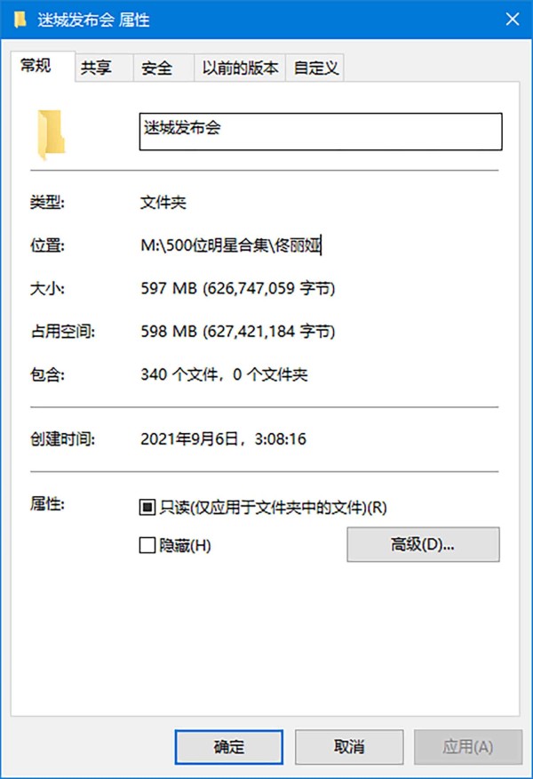 【337张/597M】 佟丽娅 迷城发布会现场实拍 [明星生图网盘下载]