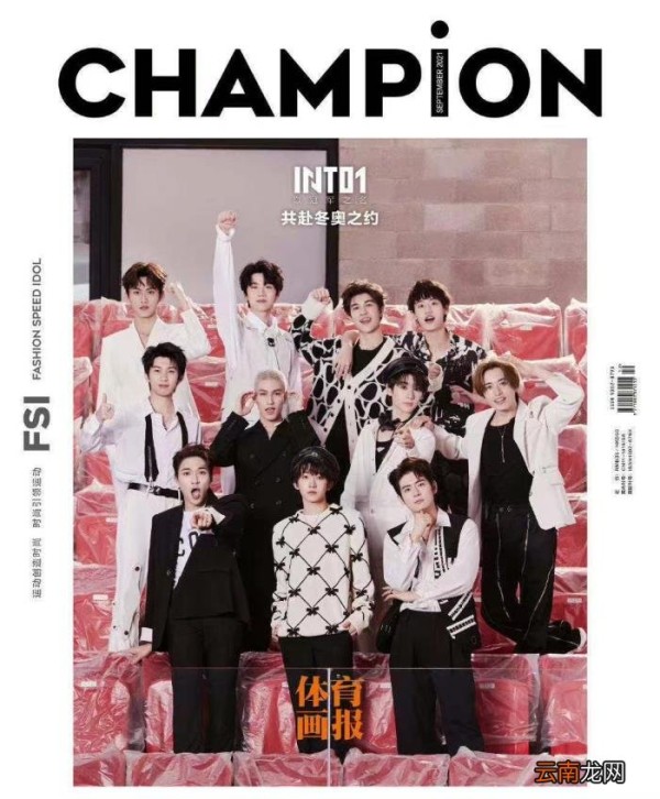 明星队口号，孙楠、陈伟霆等明星亮相冬奥会主题口号发布会