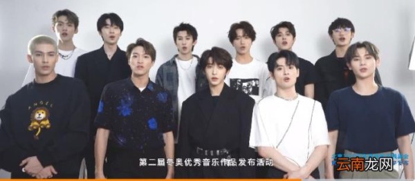 明星队口号，孙楠、陈伟霆等明星亮相冬奥会主题口号发布会