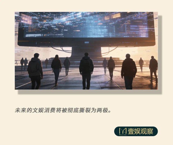 百条预测见证2026大文娱激荡:AI会让娱乐至死吗?
