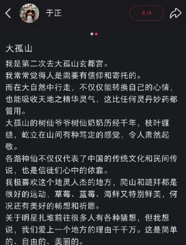 大孤山藏玄机?50位明星扎堆打卡,网友呼吁深挖到底