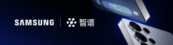 手机AI迎来“智能体”时代:三星S25携手智谱,开启音视频通话新纪元