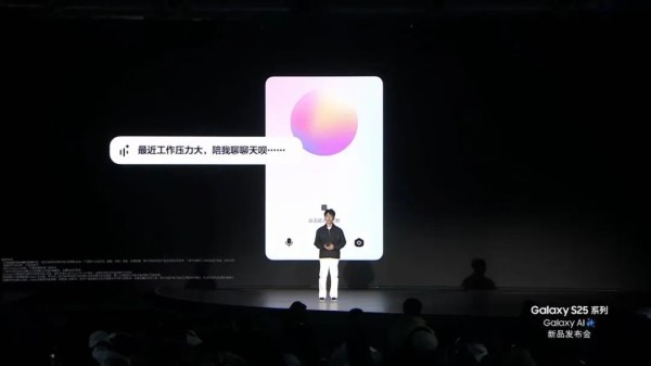 手机AI迎来“智能体”时代：三星S25携手智谱，开启音视频通话新纪元