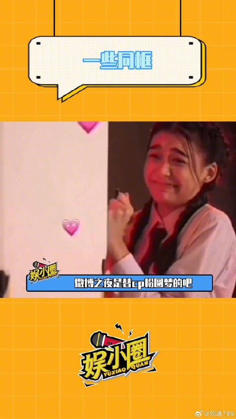 这些同框我真的爱了！胡歌 虞书欣