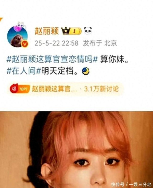 赵丽颖被爆新八卦一个月后,冯绍峰不再沉默,给了她一记漂亮回击