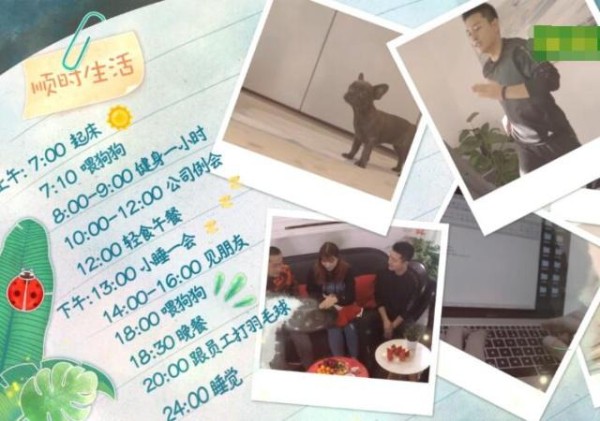 贾乃亮家庭风波后以自律生活，坦言享受孤独，作息表中没有李小璐