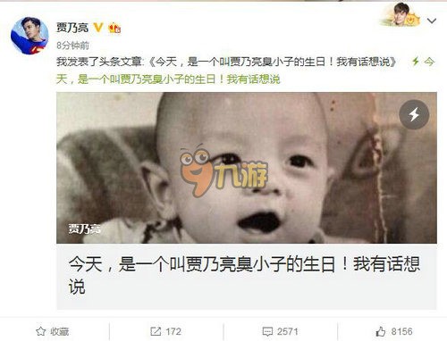 贾乃亮32岁生日 贾乃亮家庭背景曝光