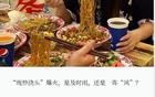 人均40的面馆，集体押注“现炒浇头”