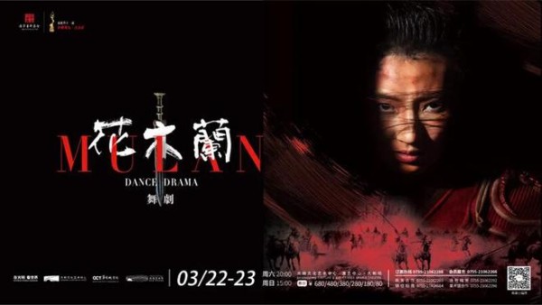 《花木兰》：跨越千载英雄史诗，周末等待深圳观众