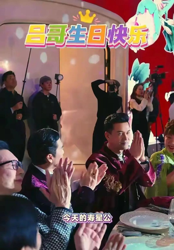 吕良伟七十寿宴，群星汇聚，共庆岁月与光影交融