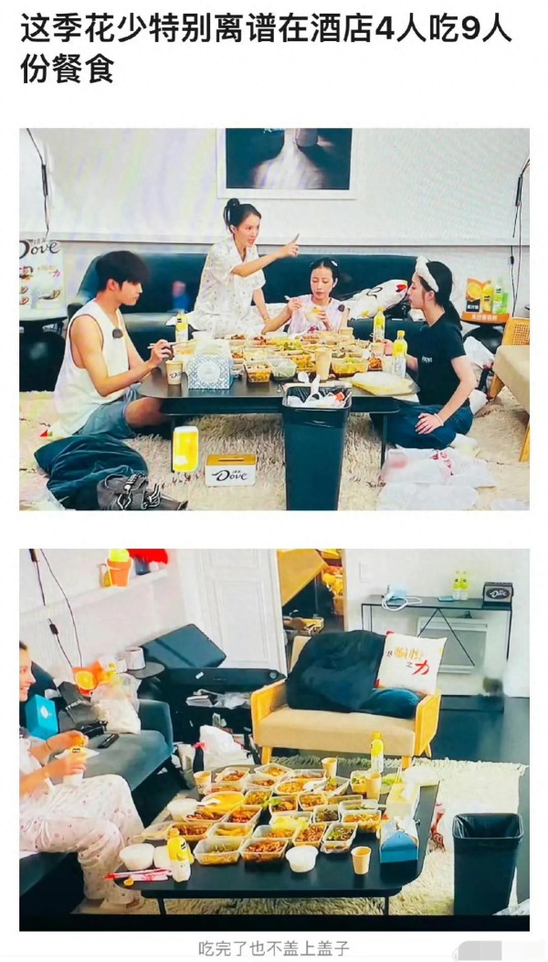 《花少》槽点大揭秘：侯明昊生日宴上的九人餐之谜