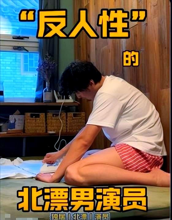 周瑞：从北漂到短视频网红的蜕变与挑战