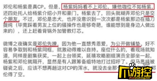 网曝邓伦杨紫正在热恋中 不公开的原因为杨紫妈妈嫌男方咖位低