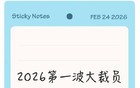 2026第一波大裁员来了，注意这5个危险行业