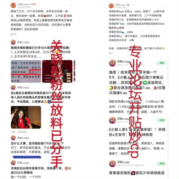 鹿晗关晓彤八年不痒？揭秘顶流恋情为何总被’盼分手’