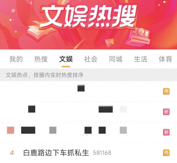 白露被私生逼到没招了！下车抓私生，这些明星私生一个比一个恐怖