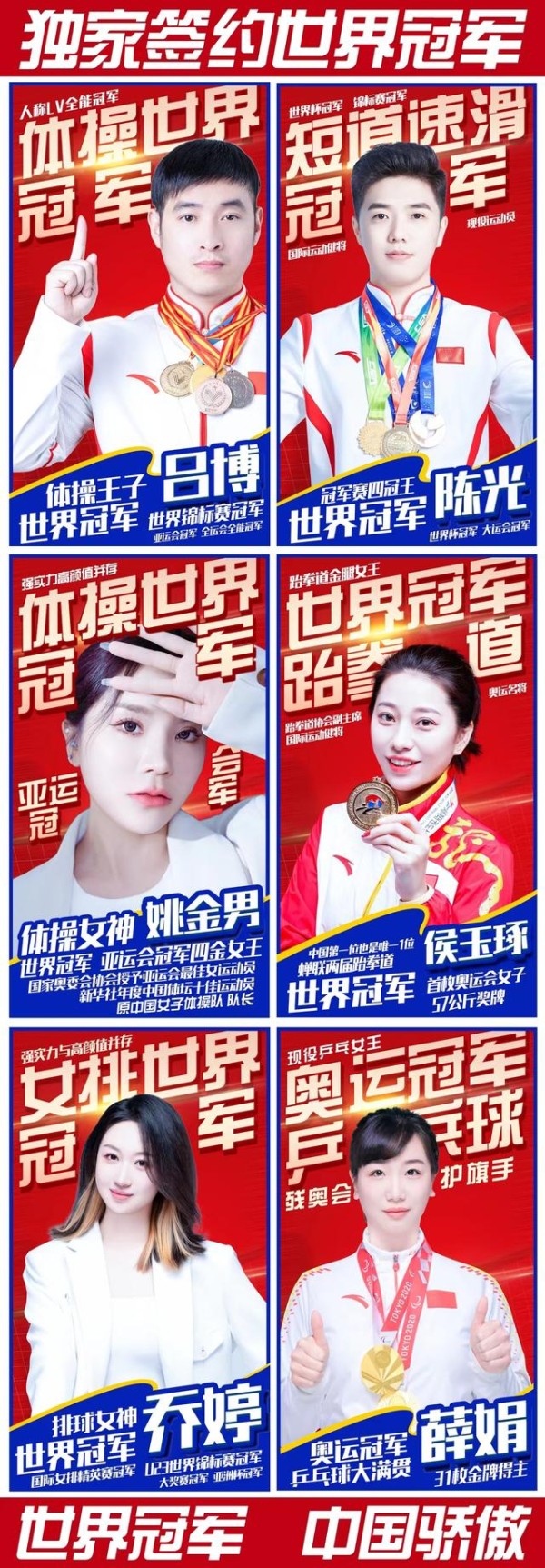 汽车品牌常用的冠军代言人选-有驾