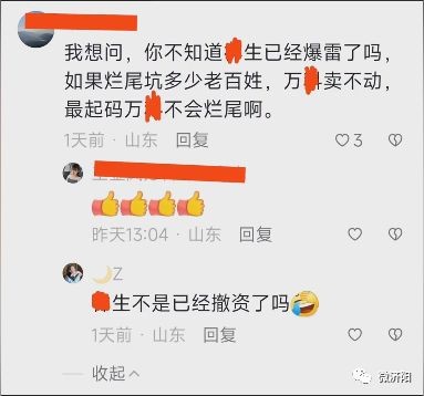 【微济阳】震惊！网传济阳这家开发商“暴雷”！如果烂尾坑多少老百姓...